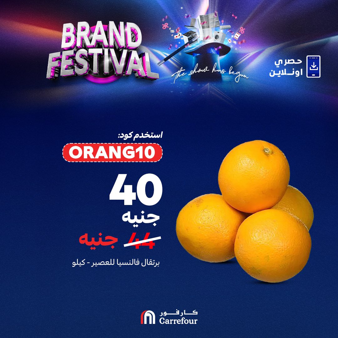 carrefour offers from 28jul to 3jun 2025 عروض كارفور من 28 يوليو حتى 3 يونيو 2025 صفحة رقم 1